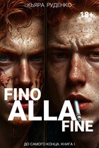 Fino alla Fine / До самого конца — Kiara