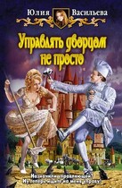 Управлять дворцом не просто — Юлия Васильева (U.Ly)