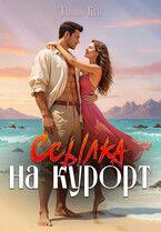Ссылка на курорт — Тиана Кей