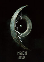 ᚺ ᚨ ᚾ ᛊ. Разлом — Алиша
