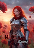 Марс: рассвет — Psihopat (*_*)