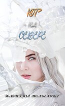 Юг на Севере — Назигюл Исабекова