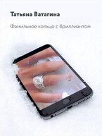 Фамильное кольцо с бриллиантом — Татьяна Ватагина
