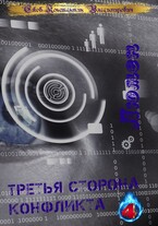 Люмен — Konstantin Ezhov