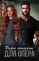Девочка Севера — Саяна Горская
