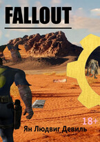 FALLOUT — Yan Devil