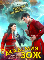 Академия ЗОЖ — Наталья Буланова