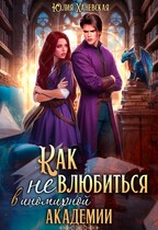 Экзамен на выживание. Полцарства за мечту. Серия 1 — Юлия Ханевская