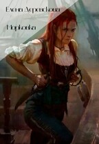 Морковка — Елена Деревскова