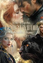 Константин: Повелитель Тьмы — Юлия Цезаревна