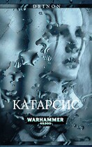 Вархаммер 40000. Катарсис — Луис Норд