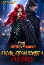 В конце истории подала в отставку — Зозо Кат