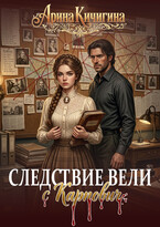 Следствие вели с Карпович — Арина Кичигина
