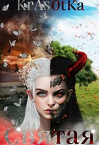 Святая — KrAsOtKa