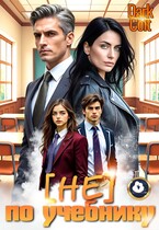 [НЕ] по учебнику — Dark Colt