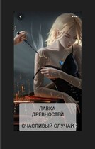 БЕСПЛАТНО. ЛАВКА ДРЕВНОСТЕЙ. — Ларчик