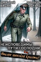 Неисповедимы пути Господни или Эталон женской красоты! — Dmitry Vasin