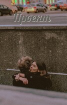 Проект — Юлия Каперкелли
