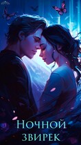 Магия чудес — Tanya Blackwood