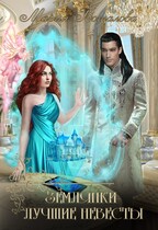 Землянки – лучшие невесты! — Мария Боталова