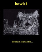 Бойтесь желаний — Andrei Koko