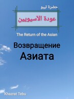 兄貴 (Aniki). Возвращение Азиата — (千尋兄貴) ТихироАники