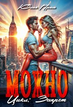 Можно — Юлия Прим