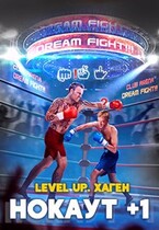 Level Up. Нокаут +1 — Данияр Сугралинов