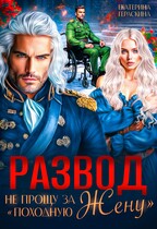 Развод. Не прощу за «походную жену» — Екатерина Гераскина