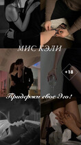 Придержи свое Эго! — Mis Kali