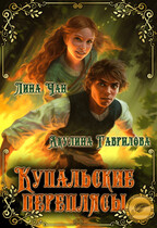 Купальские переплясы — Акулина Гаврилова
                                                                                                            
                                                                                                                                                                                                                                        ,
                                                                
                                                                                                                                            Лина Чан