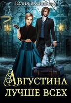 Августина лучше всех — Юлия Васильева (U.Ly)