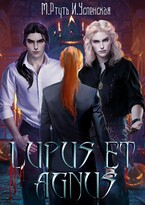 ВОЛКИ И ОВЦЫ  LUPUS ET AGNUS — Мика Ртуть
                                                                                                            
                                                                                                                                                                                                                                        ,
                                                                
                                                                                                                                            Ирина Успенская