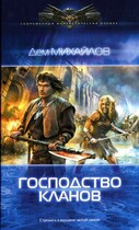 ГКН-1 — Дем Михайлов