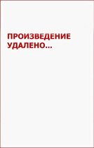 Удалена — Анастасия Титова