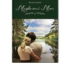 Медвежий мыс — Viktor Grishaev