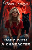 Малышка с характером — Missis Stranger