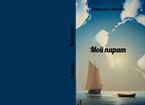 Мой пират — Наталья Леонова