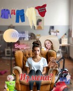 Дети, борщ, измена? — Велена Князь