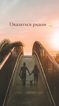 Оказаться рядом — Грейс Беккет