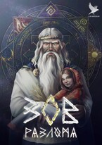 Зов разлома — Империя Илин