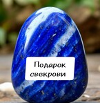 Подарок свекрови — Настасия Ермаkkk