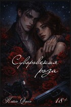 Суворовская роза — Katrin_Queen
