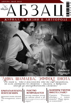 Выпуск 1: апрельмай 2023 — АБЗАЦ