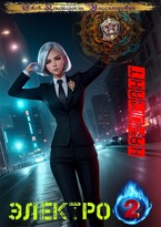 Электро: Наномант — Konstantin Ezhov