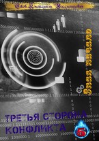 Зная начало — Konstantin Ezhov