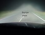 Внутри меня — Антонина Н
